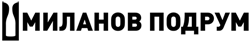milanov-podrum-logo21